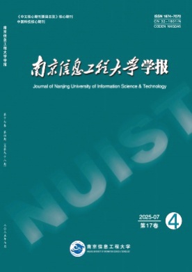 南京信息工程大学学报杂志